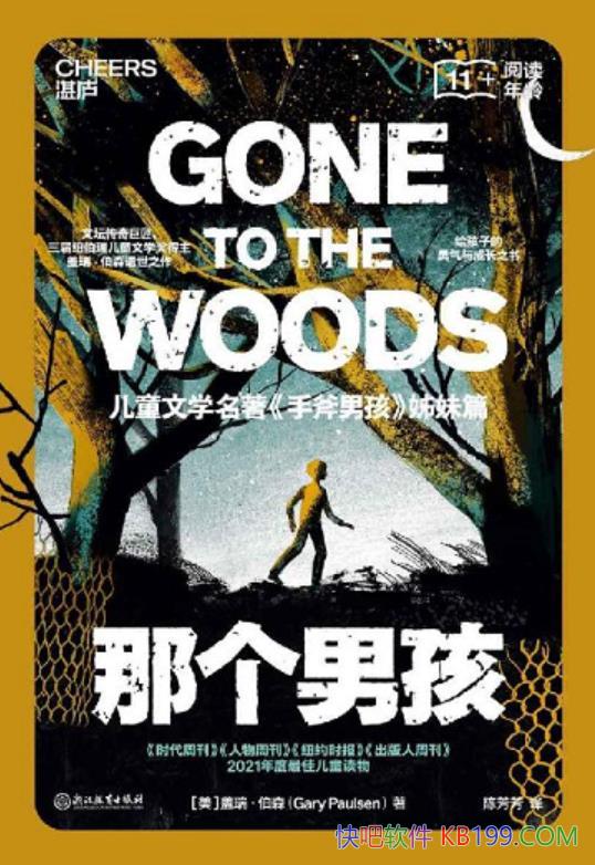 ���Ǹ��к������𡤲�ɭ/һ�������ӵ�������ɳ�֮��/epub+mobi+azw3