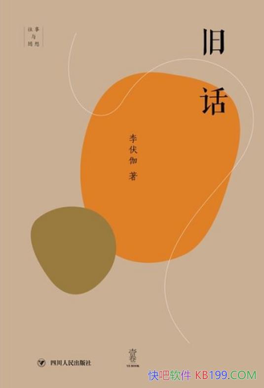 ���ɻ������٤/���������ɫ�ġ���ζ�����ԵĻ���¼/epub+mobi+azw3