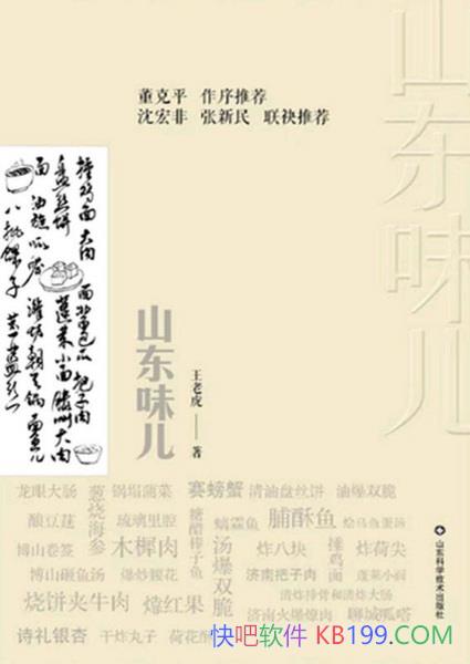��ɽ��ζ��������/����ζ�˼䡷��ʳ����������ͬ�Ƽ�/epub+mobi+azw3