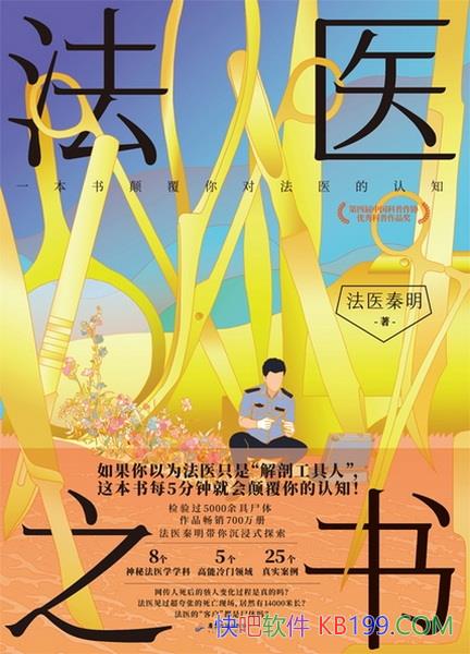 ����ҽ֮�顷��ҽ����/��ҽҲ���С�ҽ����ϵ���ķ�����/epub+mobi+azw3