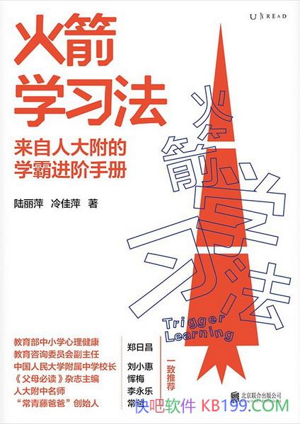 �����ѧϰ����½��Ƽ/��ôѧϰ��ô˼�������ɳ���˼ά/epub+mobi+azw3