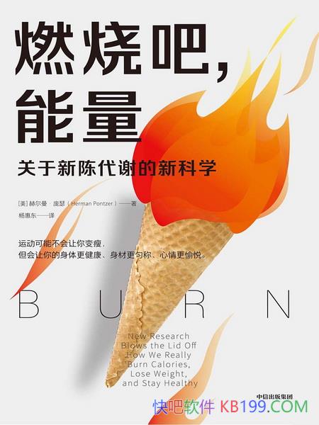 ��ȼ�հɣ��������ն�������ɪ/�ҵ��������彡���ķ���/epub+mobi+azw3