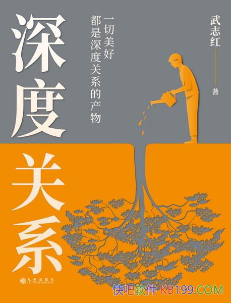 ����ȹ�ϵ����־��/�������һ�����Ҳ����½���ȹ�ϵ/epub+mobi+azw3