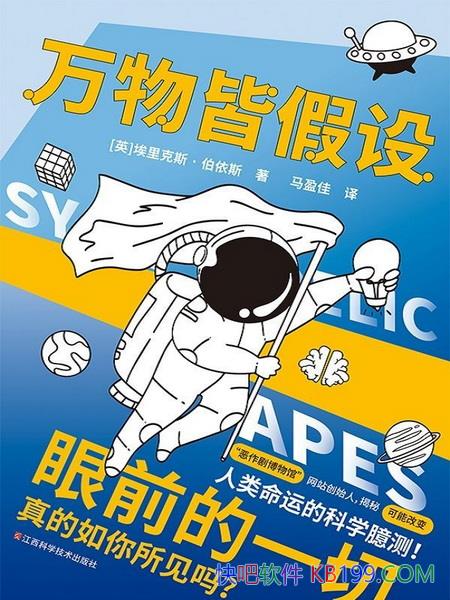 ������Լ��衷�����˹������˹/һ���߸���ʶ�������/epub+mobi+azw3