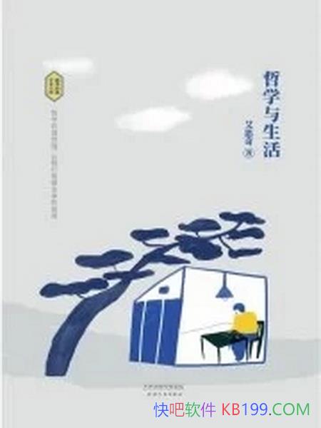 ����ѧ�������˼��/���Ǹ���̵��飬�Ҷ��˵���ܶ�/epub+mobi+azw3