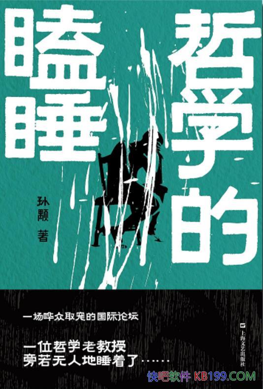 ����ѧ���˯�����J/��Ұ���أ��Ե���֪ʶ���ӵ���ġ/epub+mobi+azw3