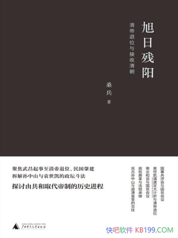 �����ղ����������λ������峯��ɣ��/����ؽ���ʷ/epub+mobi+azw3