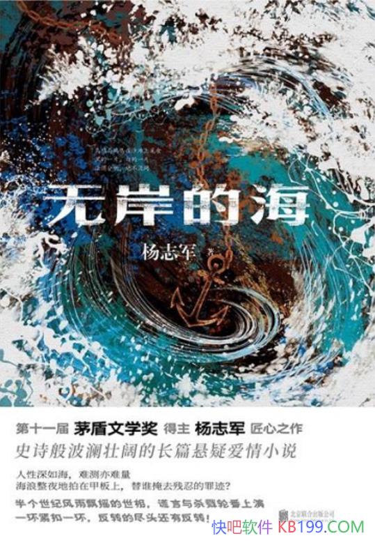 ���ް��ĺ�����־��/��ƪ���ɰ���С˵/é����ѧ������/epub+mobi+azw3