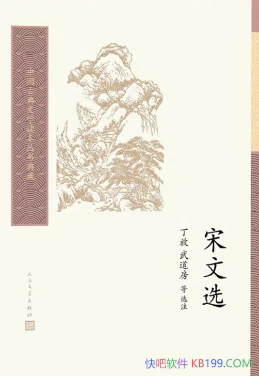 ������ѡ������/��ѡ�Ƕ��δ�ɢ�ĵľ�ѡ֮��/�ŵ���ѧ/epub+mobi+azw3