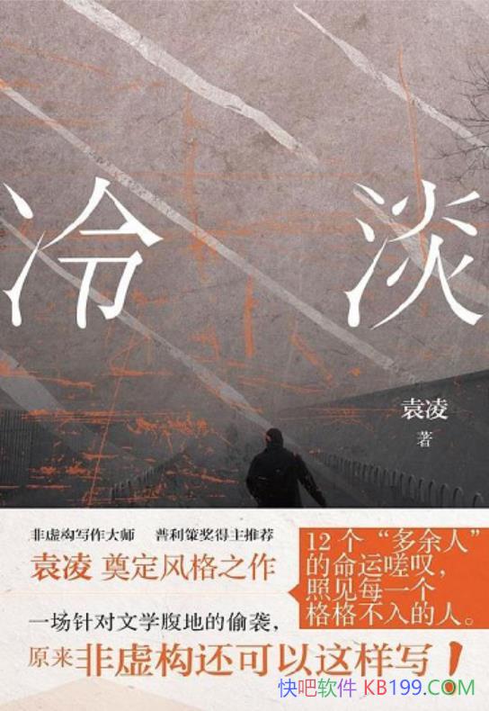���䵭��Ԭ��/�Ե�����ᷢ���ı仯���������жϺͱ���/epub+mobi+azw3