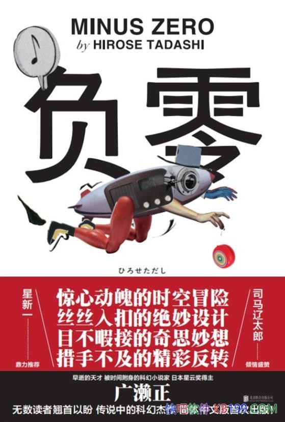 �����㡷������/��Ϊ�ձ�ʱ��������ƻ�С˵�Ŀ���֮��/epub+mobi+azw3