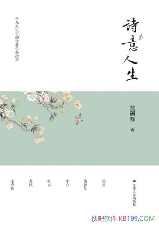��ʫ��������Ī�·�/���ߴ�������һ����ʢ�ľ���ʢ��/epub+mobi+azw3