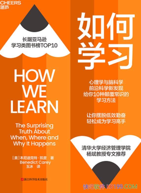 �����ѧϰ������Ͽ��ء�����/�߸���ͳ�ĸ�Чѧϰ��/epub+mobi+azw3