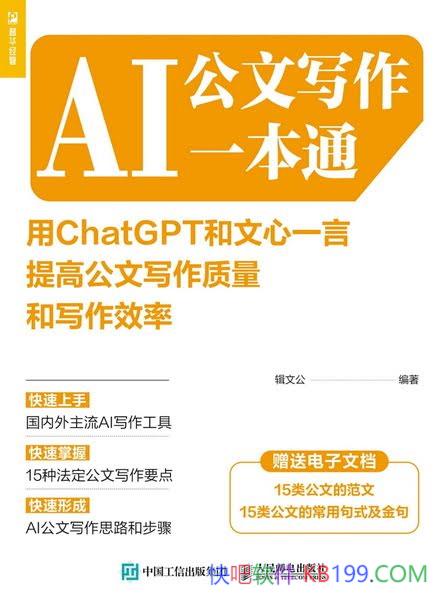 ��AI����д��һ��ͨ�����Ĺ�/����д��Ҳ���Խ���AI���/epub+mobi+azw3