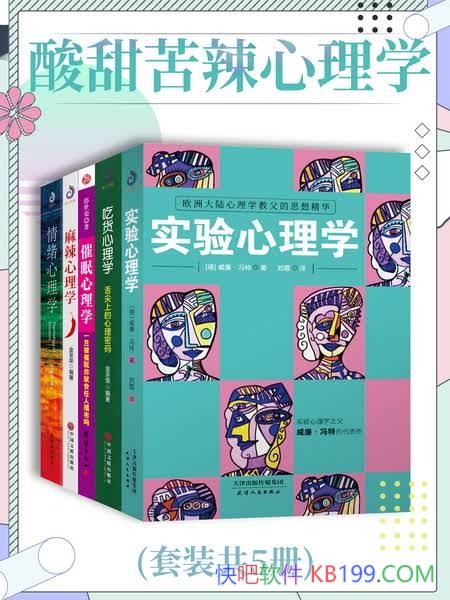 �������������ѧ�������/����ʵ������ѧ��������ѧ��/epub+mobi+azw3