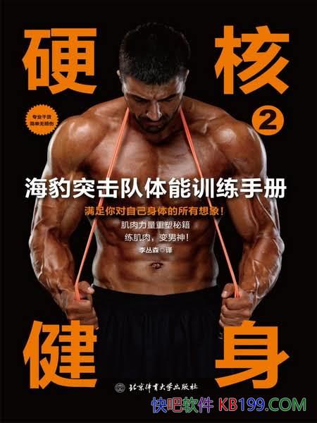 ��Ӳ�˽���2:����ͻ��������ѵ���ֲᡷ/ע��ѵ��ʵ����/epub+mobi+azw3
