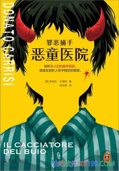 ������֣���ͯҽԺ�������С�������/��������ɴ���/epub+mobi+azw3