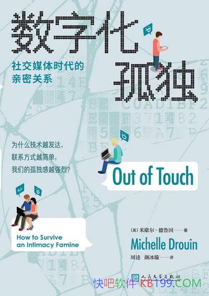 �����ֻ��¶�����Ъ������³��/����Ƽ����˼ʹ�ϵӰ��/epub+mobi+azw3