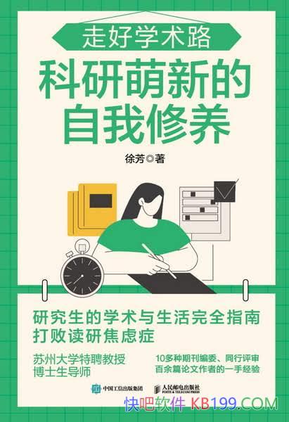 ���ߺ�ѧ��·���������µ������������췼/��������ôд/epub+mobi+azw3