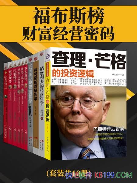 ������˹��Ƹ���Ӫ���롷10��/��ҵ�ҵĴ��Ǻ;�ӪҪ��/epub+mobi+azw3