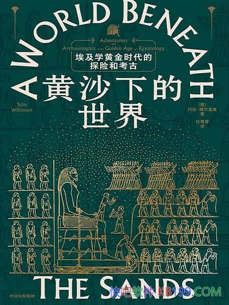 ����ɳ�µ����硷�бȡ�������ɭ/�������ԹŰ���������/epub+mobi+azw3