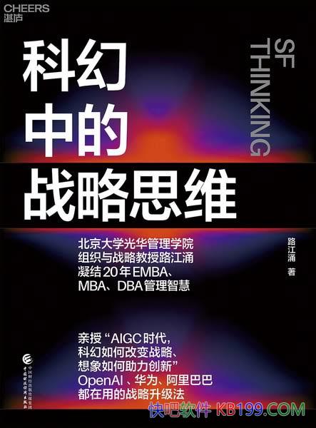 ���ƻ��е�ս��˼ά��·��ӿ/��ҵ��β��ܴ��������ؼ�/epub+mobi+azw3