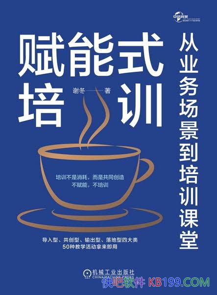 ������ʽ��ѵ����ҵ�񳡾�����ѵ���á�/��ѵʦ��������/epub+mobi+azw3