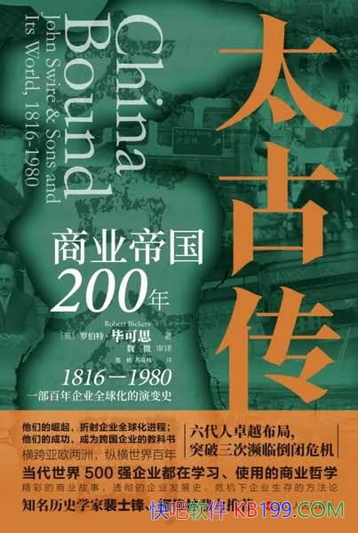 ��̫�Ŵ����޲��ء��Ͽ�˼/̫�ż��ŵ�����չ��������ʷ/epub+mobi+azw3