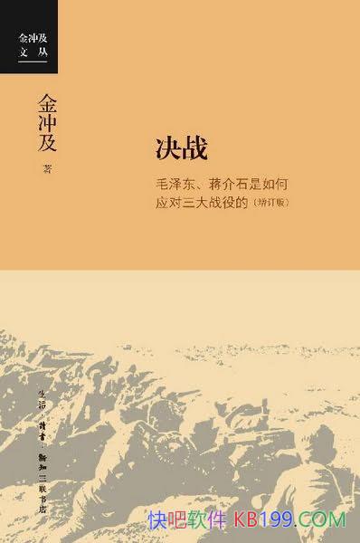 ����ս����弰/ë�󶫡�����ʯ�����Ӧ������ս�۵���/epub+mobi+azw3