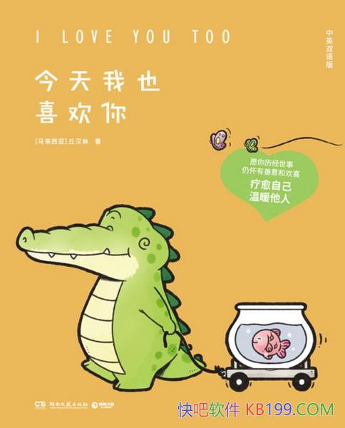 ��������Ҳϲ���㡷��Ӣ˫���/����/ů����������/epub+mobi+azw3