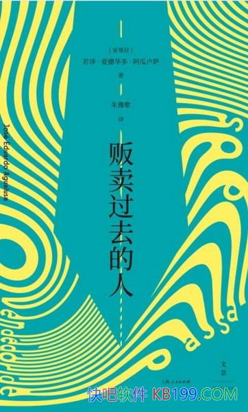 ��������ȥ���ˡ����󡤰��»��ࡤ����¬��/��ѧС˵/epub+mobi+azw3