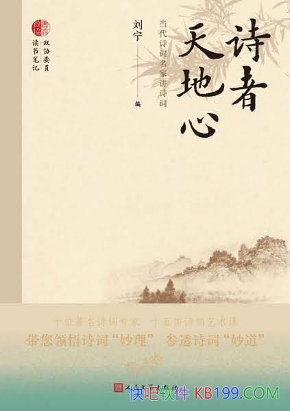 ��ʫ������ġ�����/�Ȿ����Ҫ��¼����ʫ�����ҽ�ʫ��/epub+mobi+azw3