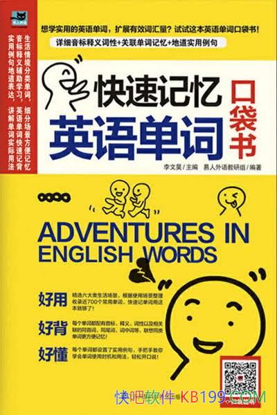 �����ټ���Ӣ�ﵥ�ʣ��ڴ��顷/���չ������ݵ�������ѧ/epub+mobi+azw3