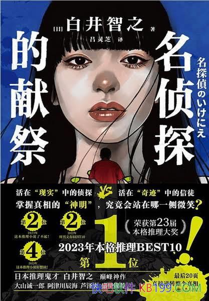 ������̽���׼�������̻�ɱ���¼����׾���֮/���ɾ���/epub+mobi+azw3