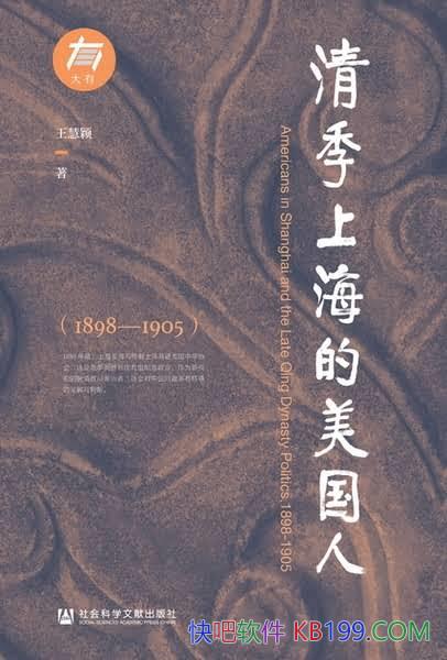 ���弾�Ϻ��������ˡ�����ӱ/1898����ǿ�ƹϷ��й���/epub+mobi+azw3