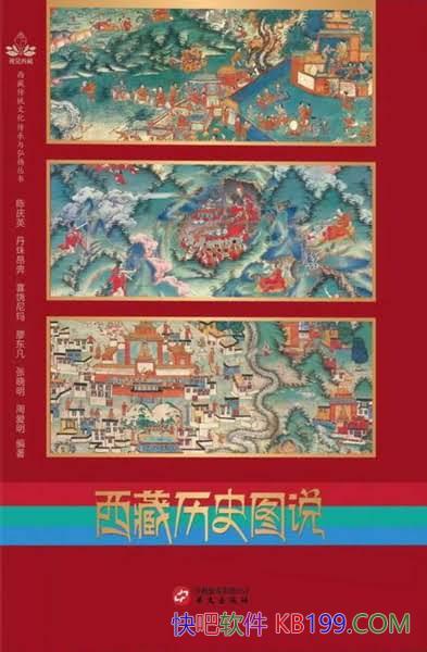 ��������ʷͼ˵��/���ش�Զ�ŵ�1951���ƽ���������ʷ/epub+mobi+azw3