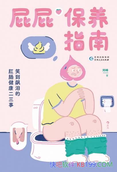 ��ƨƨ����ָ�ϡ�����/������ʹ�����ػ���ӯ��ʹ������/epub+mobi+azw3