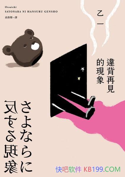 ���`����Ҋ�ĬF����һ/ֱ�����ʺ͑�ŭ�������ҵľ���/epub+mobi+azw3
