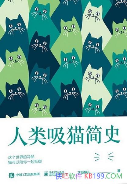 ��������è��ʷ����������/�����¶�������˽��è��ʷ/epub+mobi+azw3