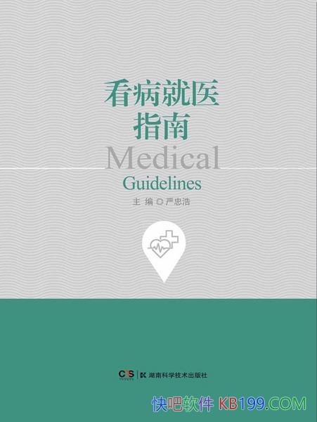 ��������ҽָ�ϡ����Һ�/���麭�ǿ�������֪��9ƪ����/epub+mobi+azw3