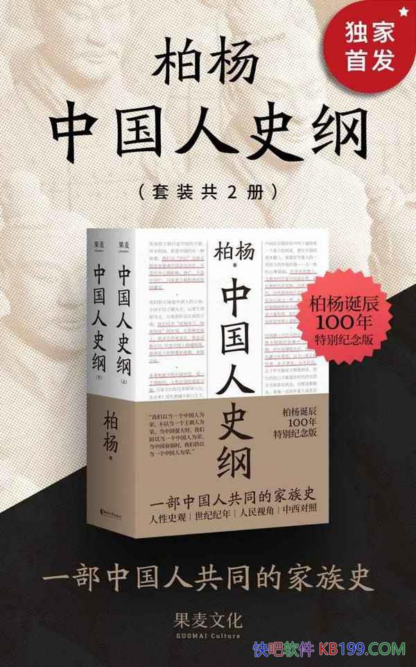 ���й���ʷ�١�����/��Ϊ�������޸�ֻΪ����˵�˻�ͨʷ/epub+mobi+azw3