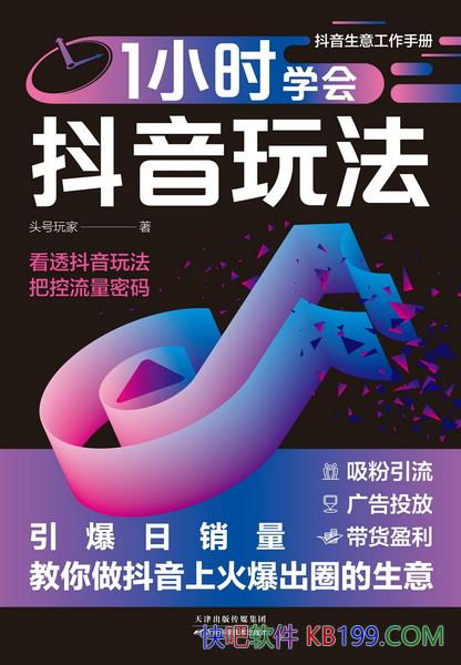��1Сʱѧ�ᶶ���淨��/��ռδ��10�� ���������ĺ�����/epub+mobi+azw3