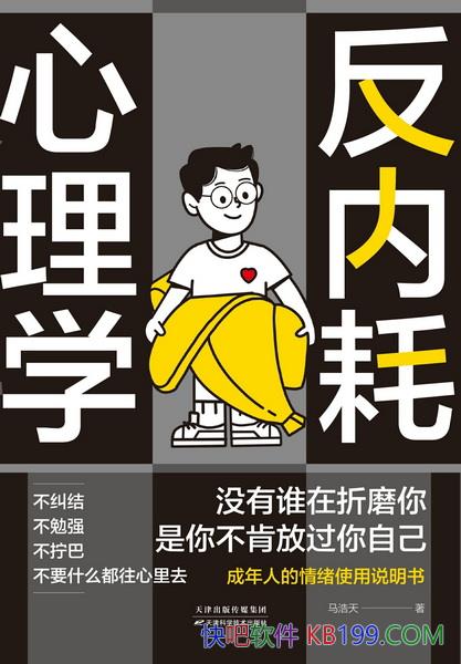 �����ں�����ѧ��/����һ���������߰����������ŵĶ���/epub+mobi+azw3