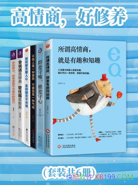 �������̣�����������װ������/�������ܳ�Ϊ���õ��Լ�/epub+mobi+azw3