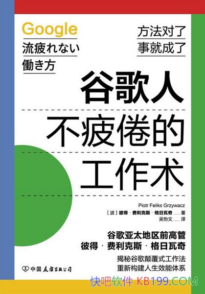 ���ȸ��˲�ƣ��Ĺ�������������˹����������/Ч�ʷ���/epub+mobi+azw3