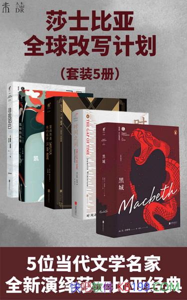 ��������Ļ����˹��ɯʿ����ȫ���д�ƻ���/��װȫ�Ĳ�/epub+mobi+azw3