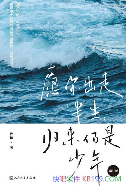 ��Ը����߰��� �����������꡷������ ����/������ʼ�/epub+mobi+azw3