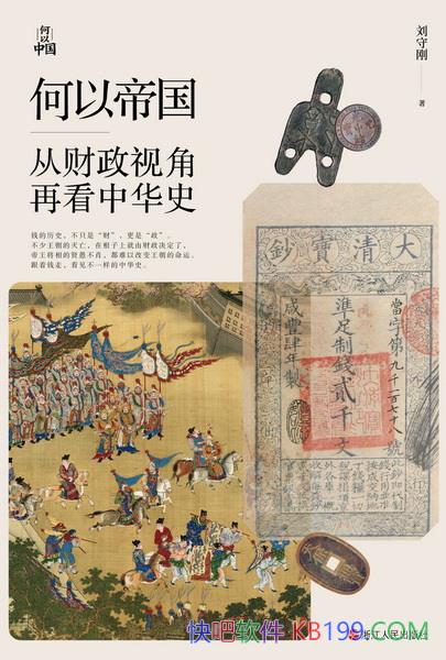 �����Ե۹����Ӳ����ӽ��ٿ��л�ʷ�����ظ�/��ͬ�л�ʷ/epub+mobi+azw3