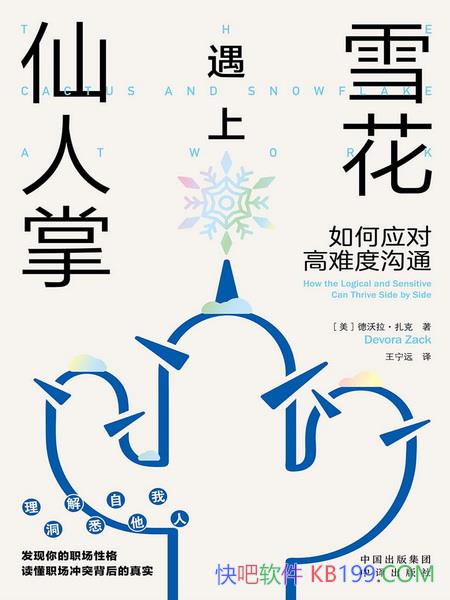 ��ѩ�����������ƣ����Ӧ�Ը��Ѷȹ�ͨ��/ʵ��ְ��ָ��/epub+mobi+azw3