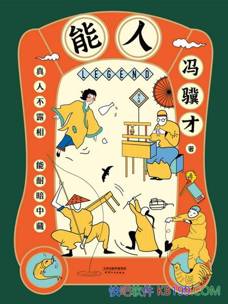�����ˡ�������/�˷�����ִ��50��׽����澭��С˵��/epub+mobi+azw3